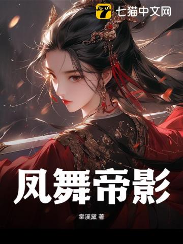 重生女将，先皇后她杀疯了